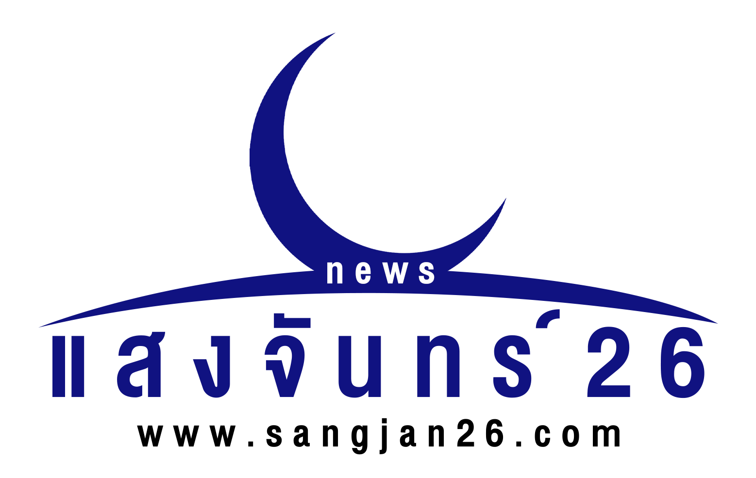 แสงจันทร์26 ติดตามข่าวอาชญากรรม คดีสะเทือนขวัญ  ยาเสพติด การเมือง เศรษฐกิจ สังคมล่าสุด ทุกพื้นที่ในประเทศไทย